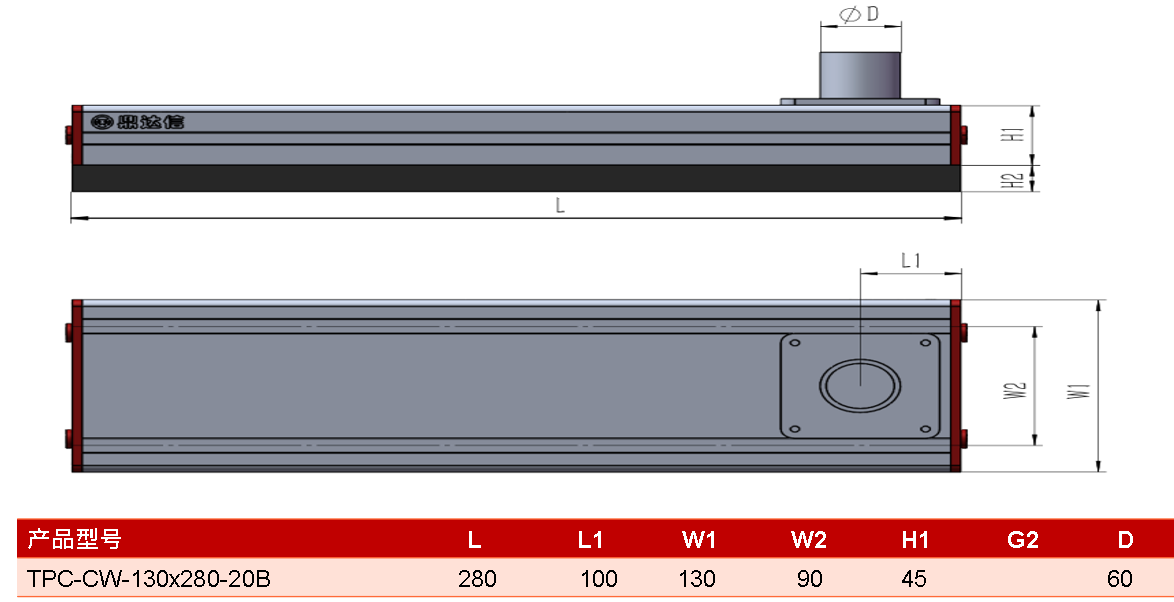 TPC-CW-130<i></i>x280-20A